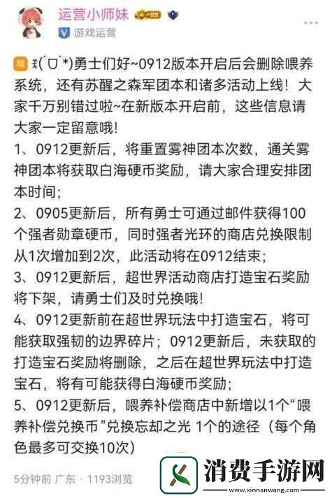 新版本介绍小师妹召回好友流程简述及12.02每日答案揭秘