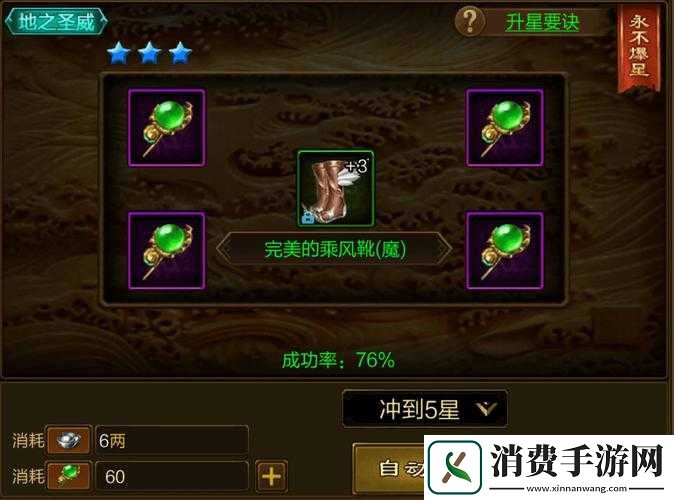 假面三国之宝石征途