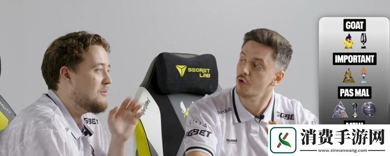 ZywOo及apEX点评夺冠奖杯