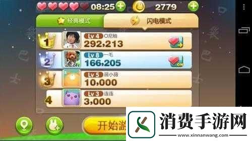 天天星连萌闪电模式刷分攻略