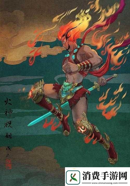 祝融纯攻击走向如何