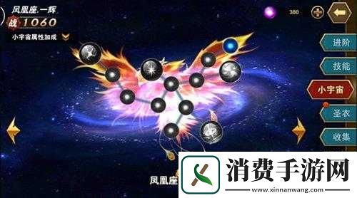 圣斗士星矢重生