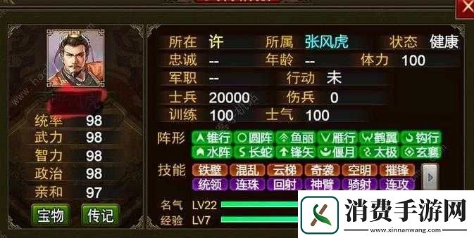 火锅三国手游攻守城玩法及技巧分享