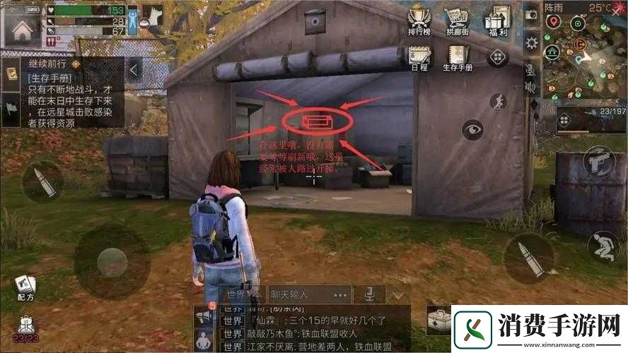 明日之后秋日森林宝藏