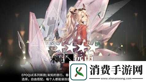 明日方舟远山角色评估