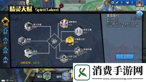 光影对决天赋学习介绍修改版