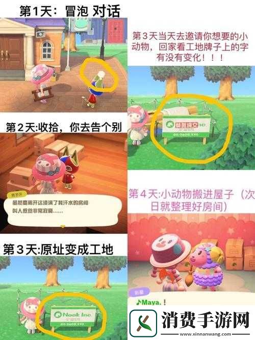 动物森友会滚雪球方法简介