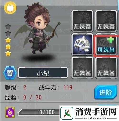 刀剑神域OL新手装备穿戴全攻略