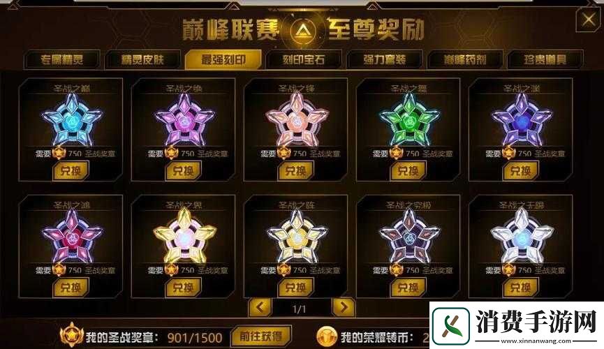 赛尔号超级英雄刻印系统攻略要点