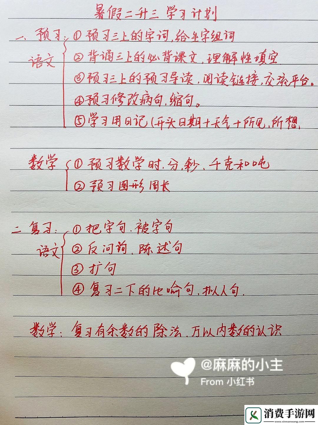 “国研**神迹三板斧