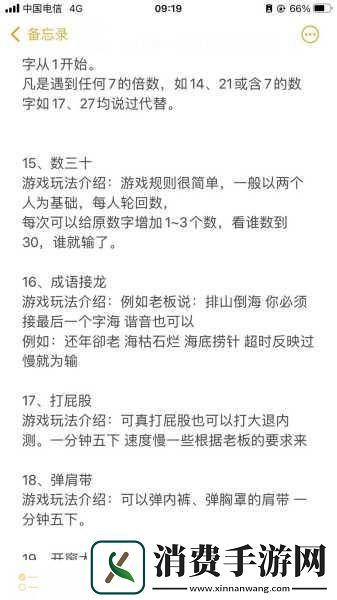 贵族游戏一惩罚游戏