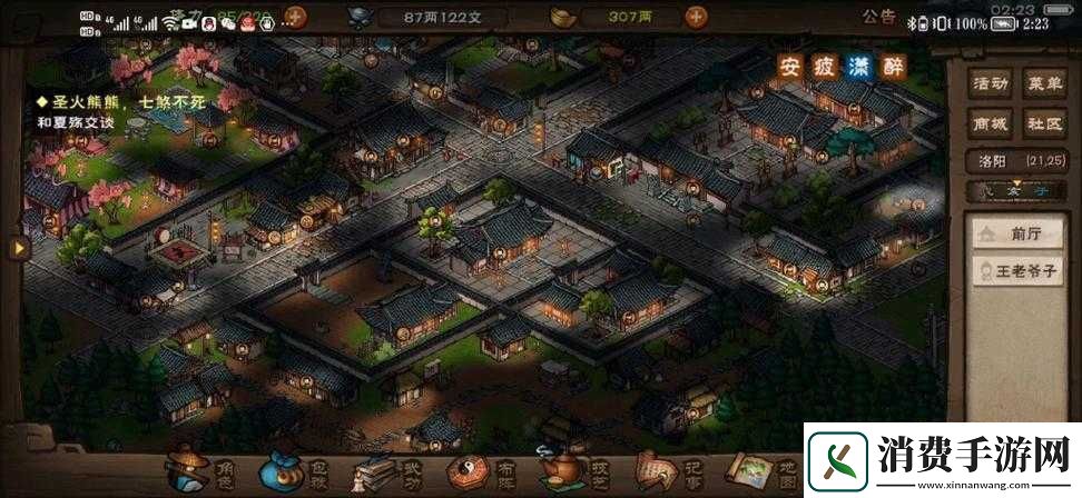 如何确定烟雨江湖游戏中的大NPC的挑战等级