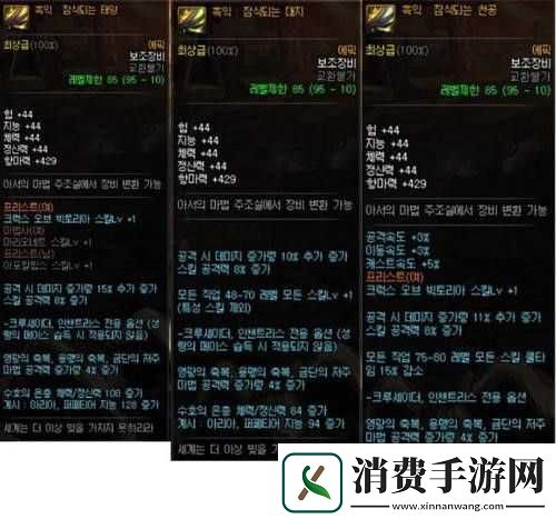 如何升级泰波尔斯首饰的流程或技巧