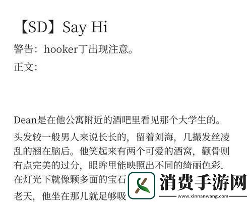 讲述“姜条红肿规矩”揭秘