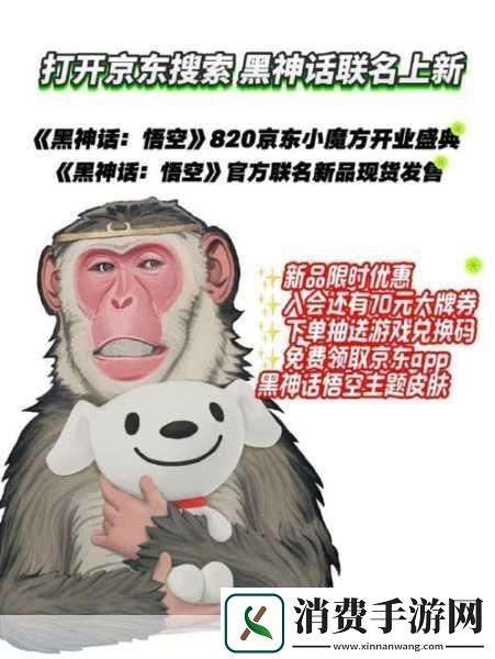 独家揭秘黑神话悟空跨界联动山西文旅手游玩家新宠云游三晋共赴神话之旅！