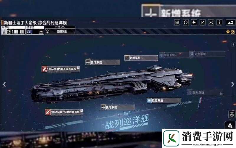 拉格朗日战列巡洋舰购买途径