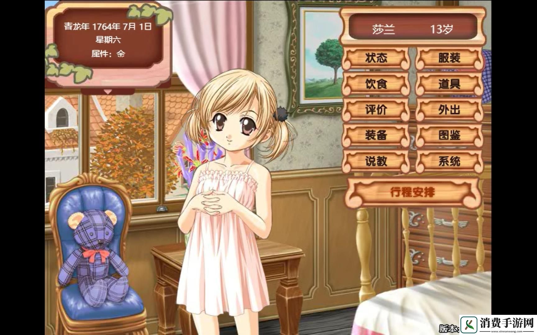 美少女成长计划属性攻略