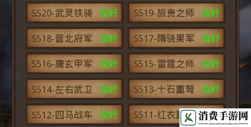 帝王三国寻宝物品有哪些