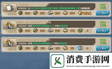 战舰少女第三章压制任务通关指南战舰少女第三章压制任务通关秘籍战舰少女第三章压制任务速通技巧