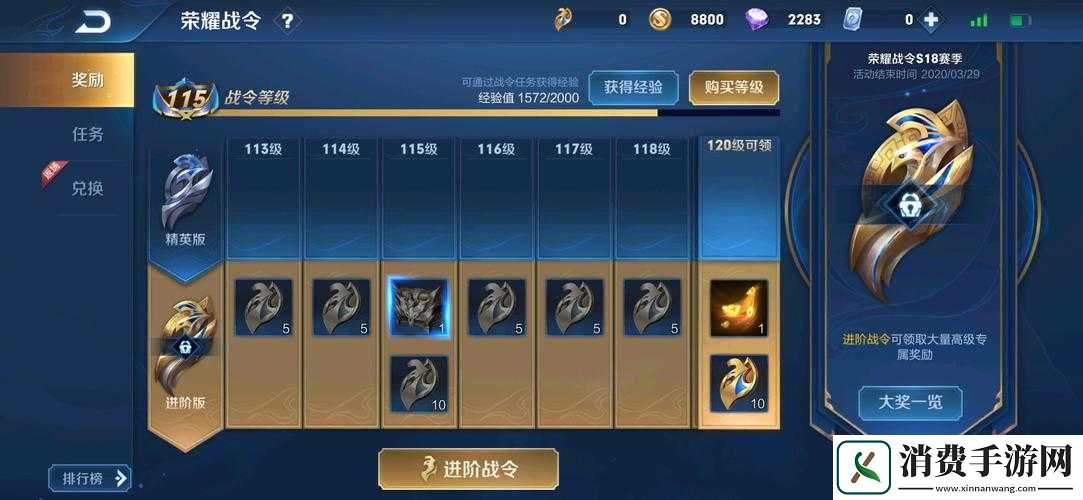 原力守护者战令系统详解