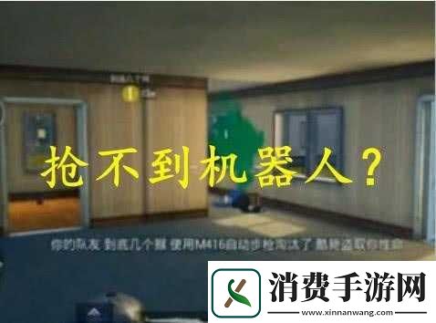 刺激战场新手如何找人