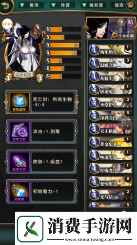 英灵召唤师龙火术图鉴详解