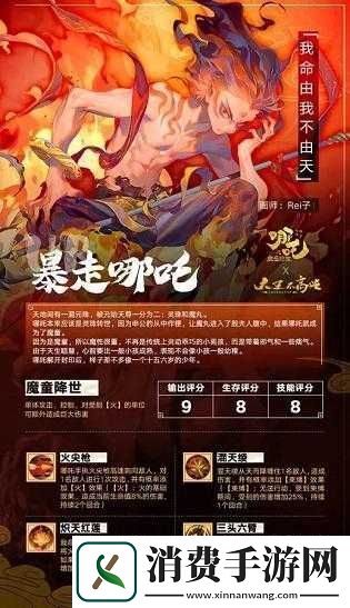 大王不高兴联动暴走哪吒技能玩法介绍