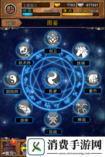 名将无双医者职业分析