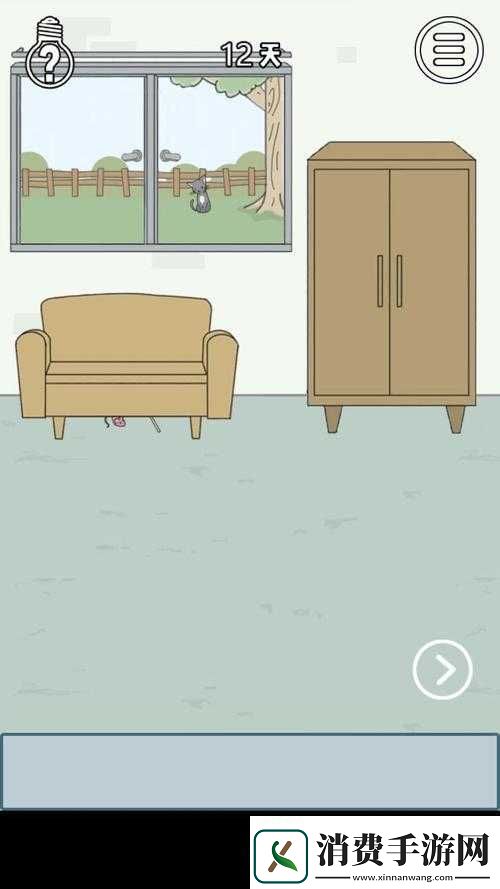 找到老婆的私房钱3第关怎么过