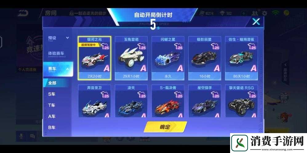 QQ飞车手游银河之光评测