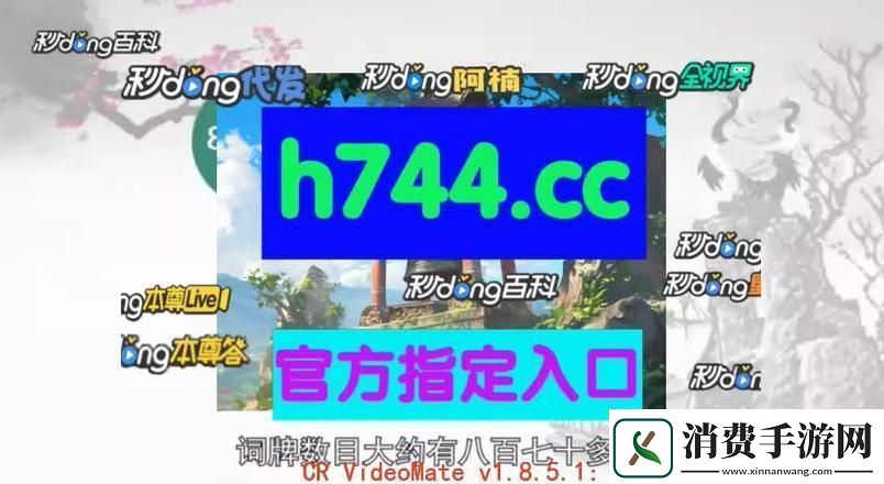 8x8x神探戳戳戳！IP揭秘