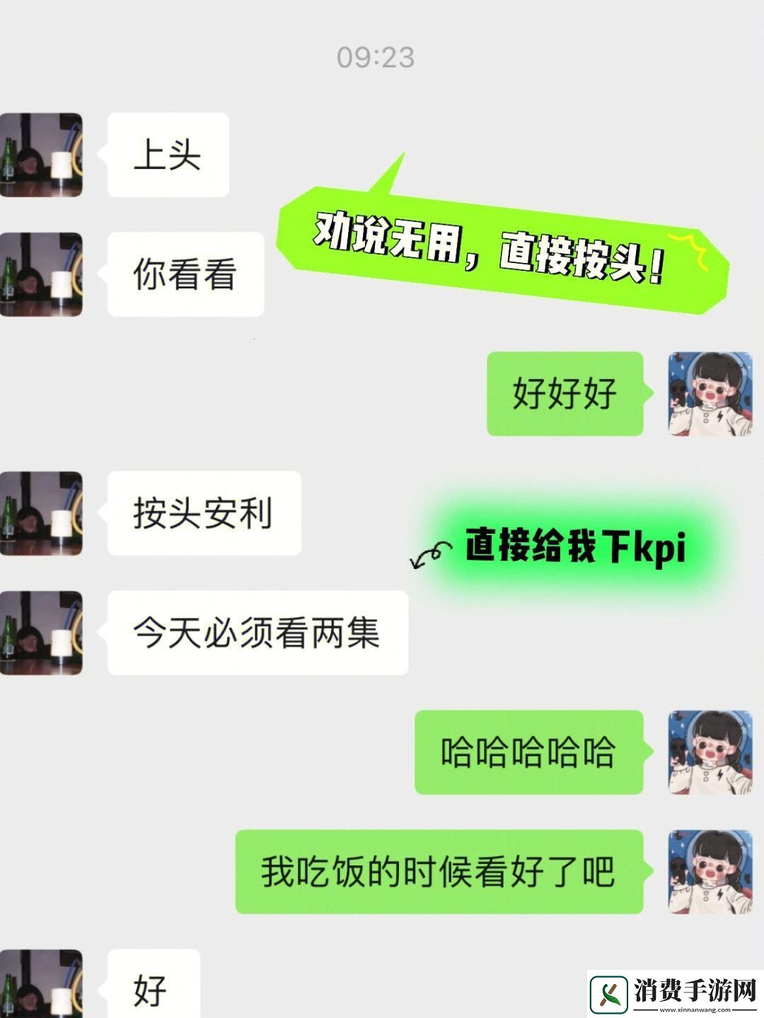 “头头”风暴来袭