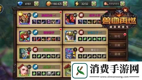 兽血再燃星魂系统全面解析兽血再燃之星魂系统兽血再燃星魂系统一览