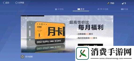 战双月卡是否可叠加