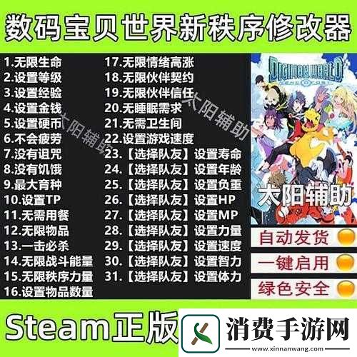 数码宝贝新秩序营地扩张实用技巧