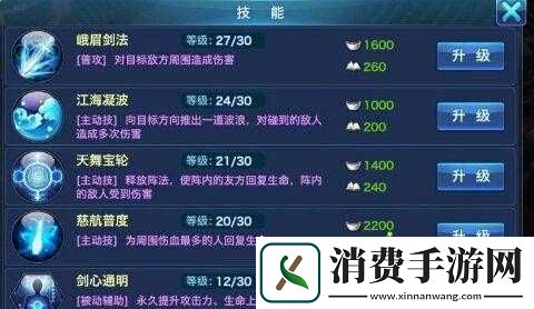 剑侠情缘峨嵋派技能加点深度解析