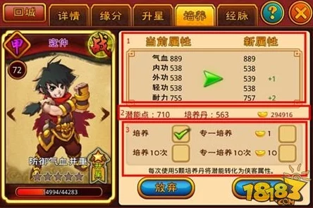 解锁归龙潮语冰趣味玩法