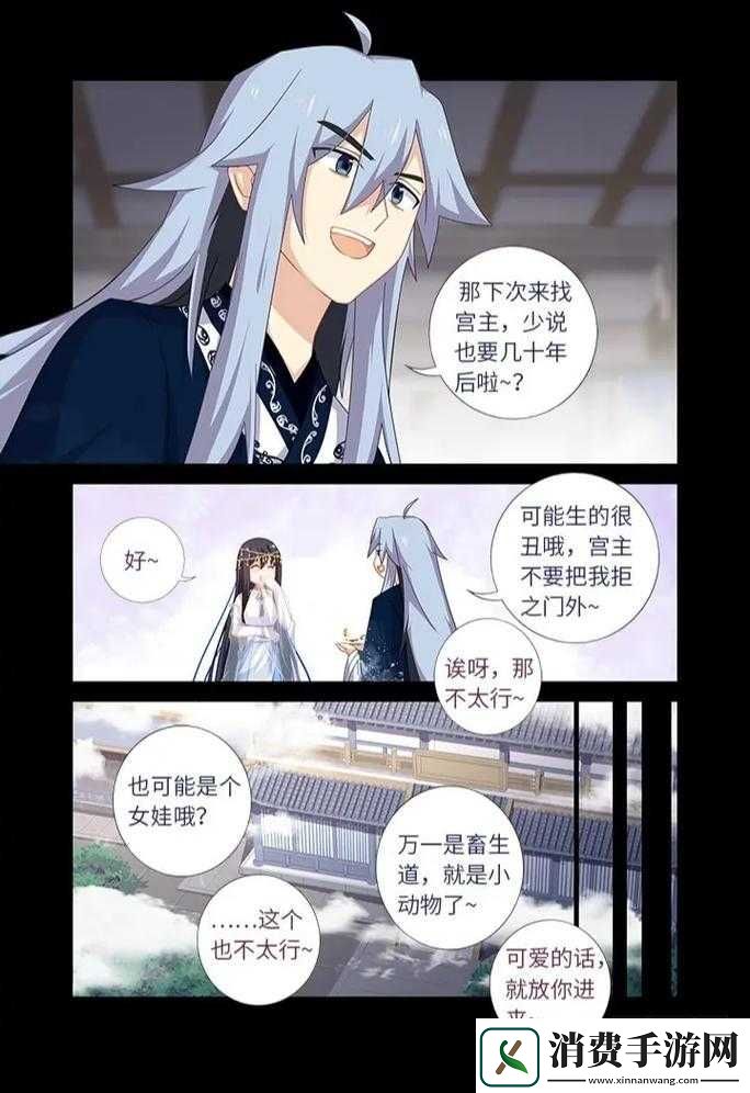 妖怪名单郭双技能解析