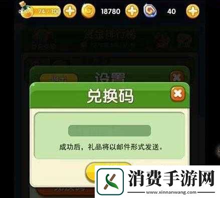 傻馒爱消除强化符石礼包活动公告