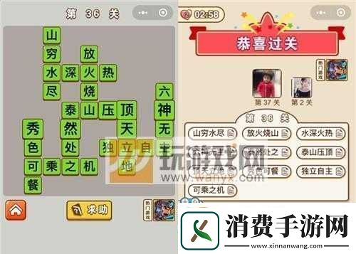 成语中状元第20关答案修改为