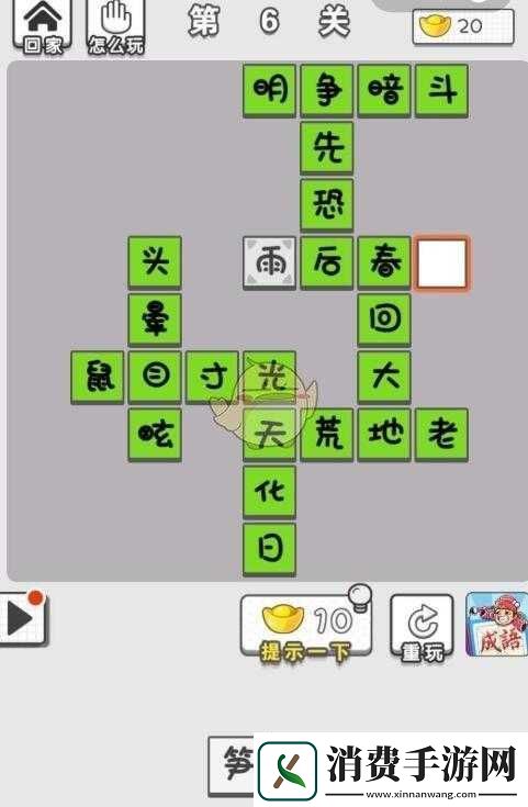 成语文曲星第95关通关答案解析