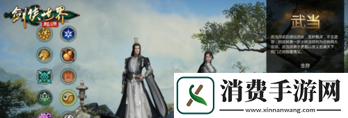 十大门派齐聚剑侠世界