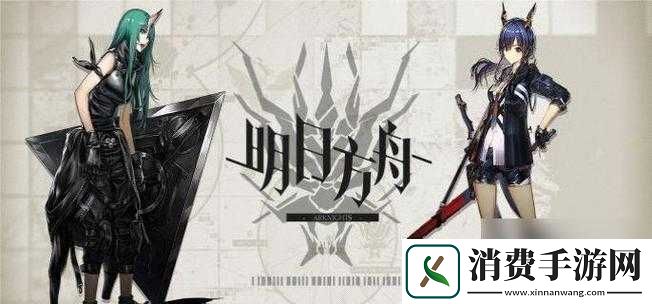 明日方舟龙门危机9打法攻略