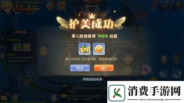 妖精联盟护送玩法指引