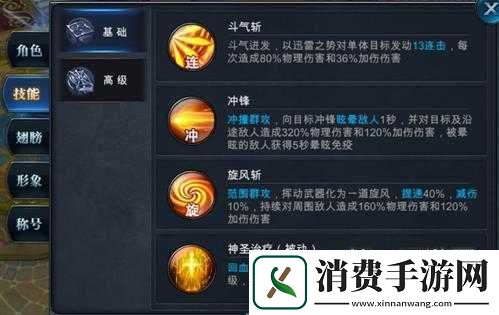 神魔圣域战士高级技能选择建议
