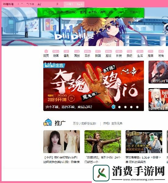 “比尔比尔”官狂想曲