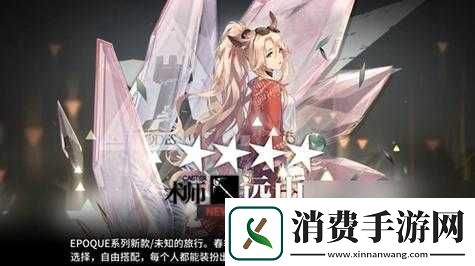 明日方舟远山角色评估