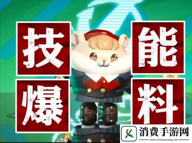 旅行物语仓鼠玩法及技能全解析