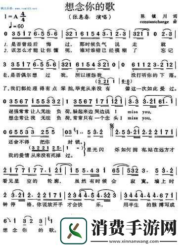 关于醉酒的想念之歌