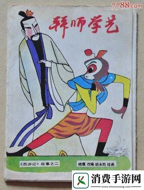 仙武拜师学艺指南